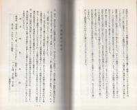 名古屋地方の婚礼と習慣（名古屋市）