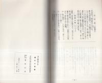 名古屋地方の婚礼と習慣（名古屋市）