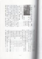 榛原町　句歌碑の周辺（奈良県）