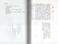榛原町　句歌碑の周辺（奈良県）