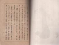 家庭娯楽競技　フリップボール　-一名弾き玉突き-