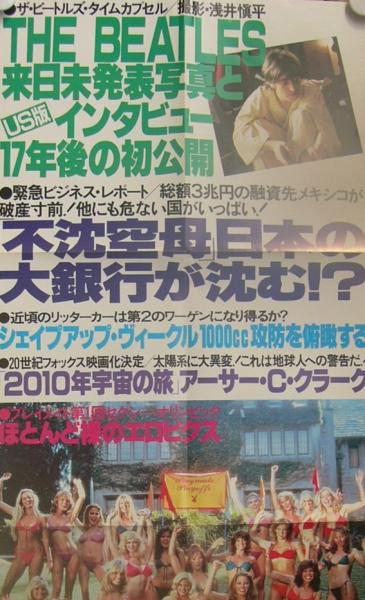 近代映画 昭和33年11月号 表紙モデル・桜町弘子(〈カラー 大川