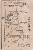 学校団体　無料撮影証　-宮内省諸陵認可-