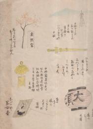 (広告）名古屋　岡女堂