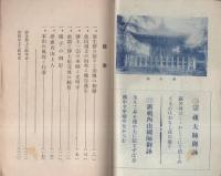 光明寺（京都府乙訓郡）