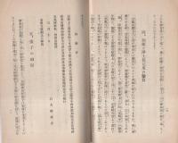 光明寺（京都府乙訓郡）
