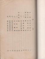 専修院・叡山学院要覧（比叡山専修院・滋賀県）