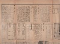 事務並決算概況報告書（日本赤十字社岡山支部）