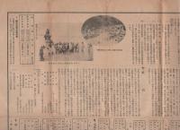 事務並決算概況報告書（日本赤十字社岡山支部）