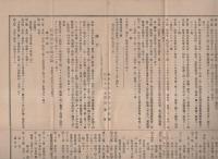 日本赤十字社條例/定款/有功章社員章條例/社員心得ほか