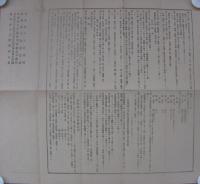 日本赤十字社條例/定款/有功章社員章條例/社員心得ほか