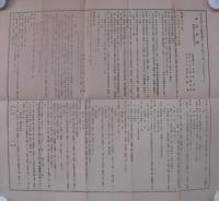 日本赤十字社條例/定款/有功章社員章條例/社員心得ほか