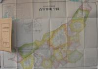 古知野町勢要覧　-昭和28年8月刊行-(愛知県）
