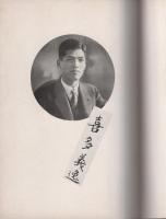 三笠のかすみ　-喜多義逸追悼集-