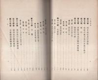 大礼通義　-御即位大嘗祭-