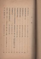 宗教団体関係法令　-附・寺院等ノ報告、申請、届書様式-