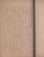漢和両訳大乗起信論