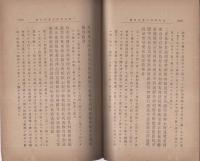 漢和両訳大乗起信論