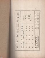 漢和両訳大乗起信論