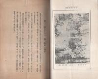 （内容見本）国文東方仏教叢書
