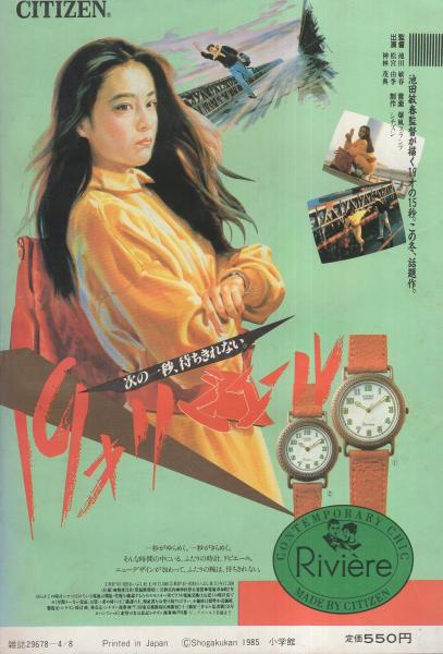 ビッグゴールド 11号 昭和60年4月(ジョージ秋山、さいとう・たか