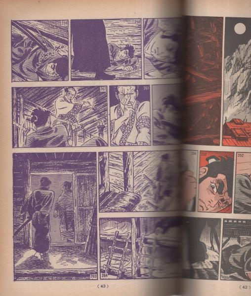 無用ノ介 2巻 -少年マガジン・コミックス-(さいとう・たかを、他に水木しげる、永井豪、〈宮崎惇・構成「7大異色剣士」〉) / 伊東古本店 /  古本、中古本、古書籍の通販は「日本の古本屋」 / 日本の古本屋