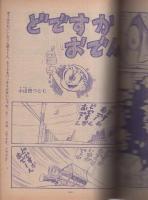 あしたのジョー　11巻　-少年マガジン・コミックス-