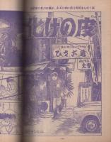 あしたのジョー 5 あしたのジョー(5) (講談社漫画文庫 ち 2-5) | ちば てつや