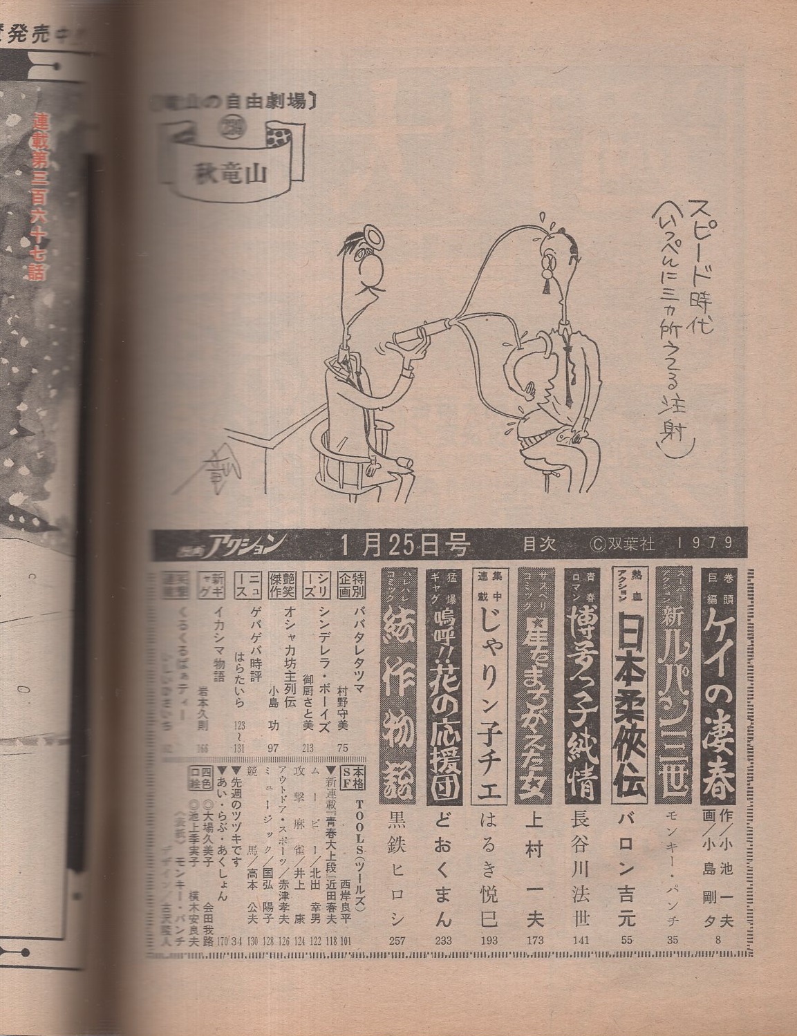 Yahoo!オークション -「漫画アクション 昭和44」の落札相場