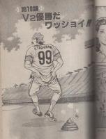 セニョールパ　-別冊アクション増刊　昭和58年12月31日号-　表紙画・かざま鋭二