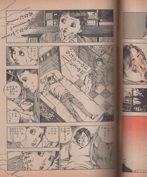 セクシー ギャル 3 漫画アクションコミックス 昭和54年11月24日号 表紙画 能條純一 能條純一 作 画 ほんとかしら なにかあるみたい など7話 伊東古本店 古本 中古本 古書籍の通販は 日本の古本屋 日本の古本屋