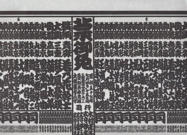 大相撲番付表）昭和57年7月場所（名古屋場所）(〈横綱・千代の富士 