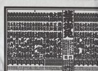 （大相撲番付表）昭和57年7月場所（名古屋場所）