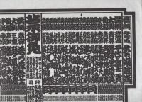 （大相撲番付表）昭和57年7月場所（名古屋場所）