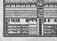 （大相撲番付表）昭和57年11月場所（九州場所）
