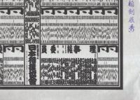 （大相撲番付表）昭和57年11月場所（九州場所）