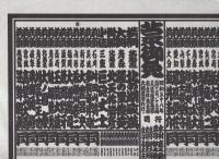 （大相撲番付表）昭和58年3月場所（大阪場所）