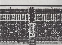 （大相撲番付表）昭和58年5月場所（夏場所）