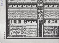 （大相撲番付表）昭和58年7月場所（名古屋場所）