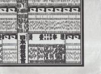 （大相撲番付表）昭和59年3月場所（大阪場所）