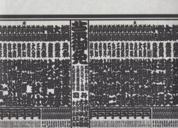 （大相撲番付表）昭和59年9月場所（秋場所）