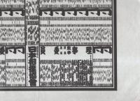 （大相撲番付表）昭和60年1月場所（初場所）