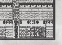 （大相撲番付表）昭和60年3月場所（大阪場所）