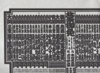 （大相撲番付表）昭和60年5月場所（夏場所）