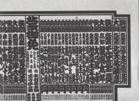 （大相撲番付表）昭和60年5月場所（夏場所）