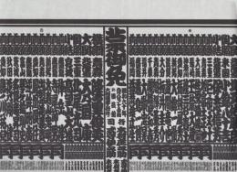（大相撲番付表）昭和60年9月場所（秋場所）