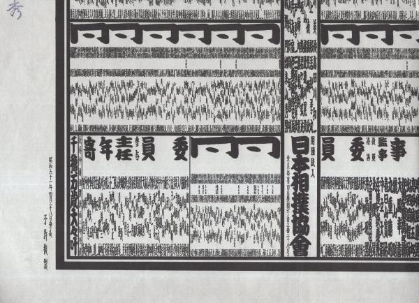 大相撲番付表）昭和61年5月場所（夏場所）(〈横綱・千代の富士