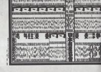 （大相撲番付表）昭和62年1月場所（初場所）