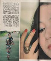 週刊ポスト　昭和47年9月29日号　表紙モデル・山本陽子