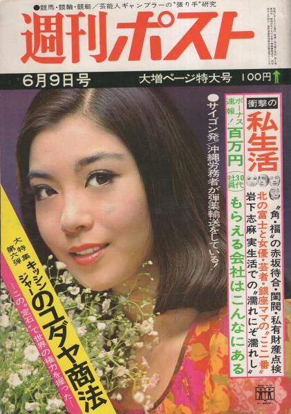 NY014 大信田礼子写真集 週刊ブレイ ・ボーイ特別編集 発行昭和